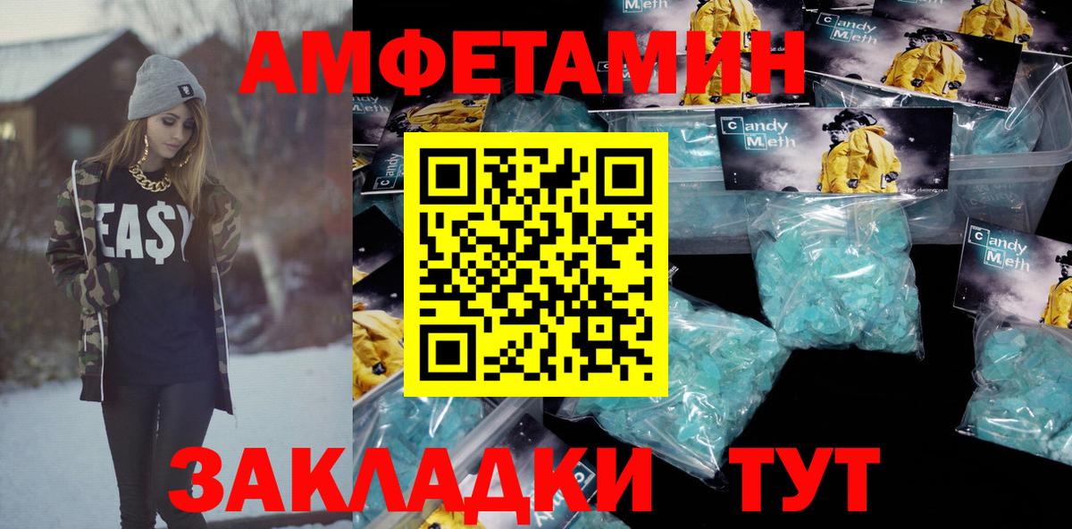 Amphetamine 97%  Амфетамин  Альметьевск  OMG ССЫЛКА  Вход с VPN 