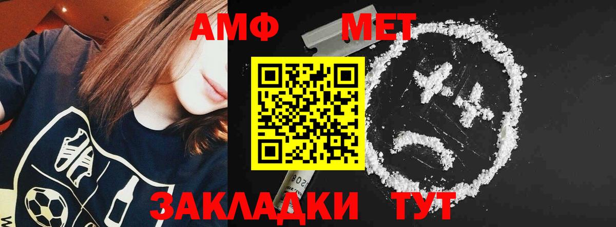 АМФЕТАМИН VHQ Альметьевск