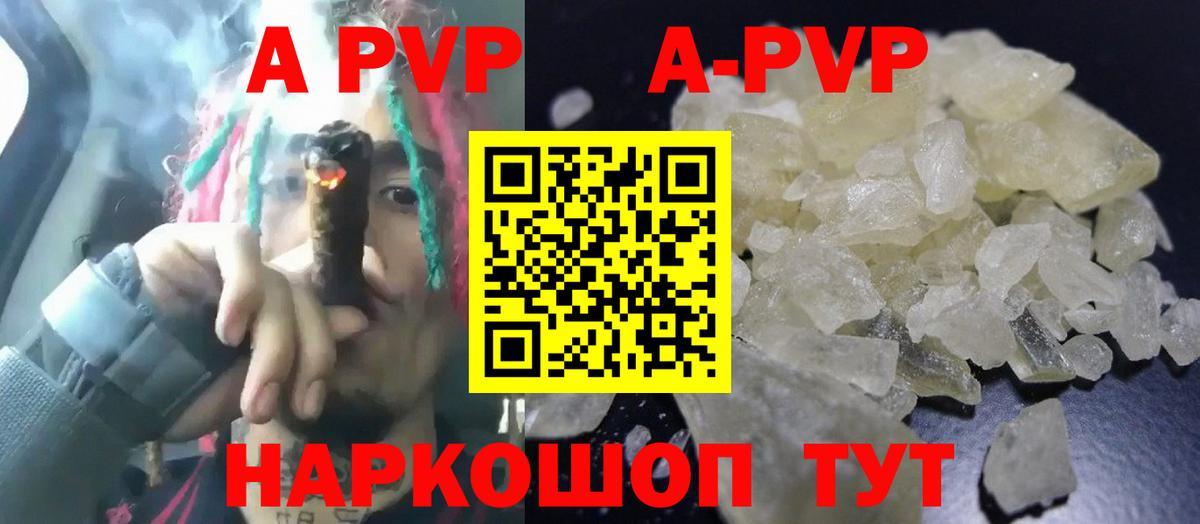 Alpha PVP Crystall  Alpha-PVP СК КРИС  сколько стоит  Альфа ПВП кристаллы  Alfa_PVP  Альметьевск  Вход с VPN 