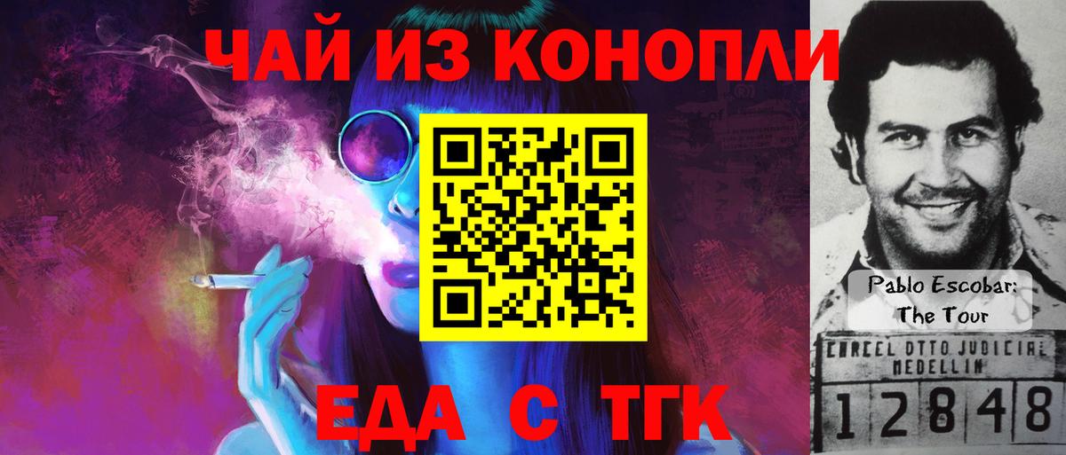 Альметьевск  Canna-Cookies конопля  Вход с VPN 