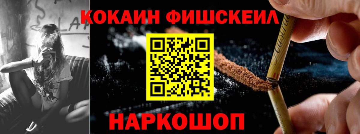 КОКАИН Колумбийский Альметьевск