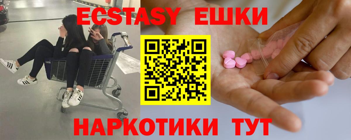 ЭКСТАЗИ круглые Альметьевск