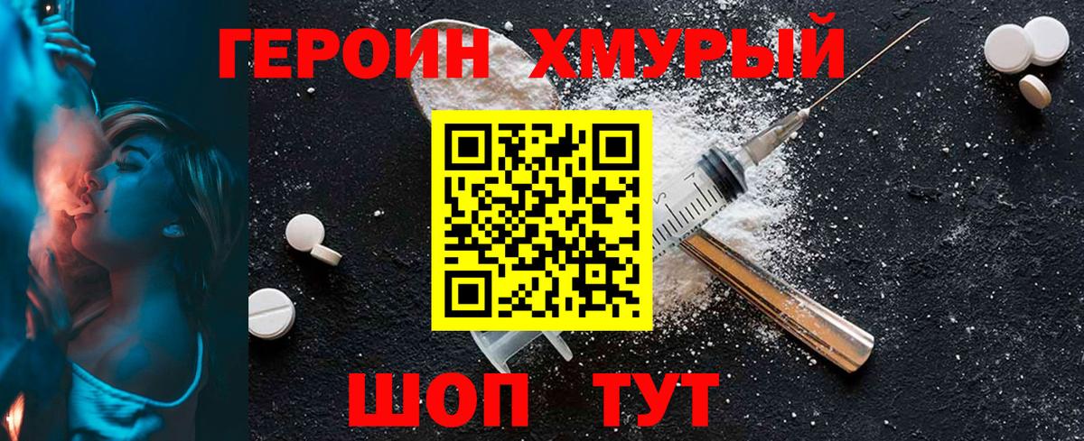 ГЕРОИН Афган  Вход с VPN  Альметьевск 