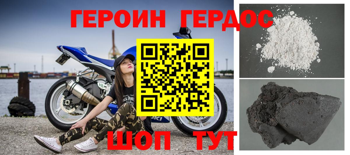 Героин герыч Альметьевск