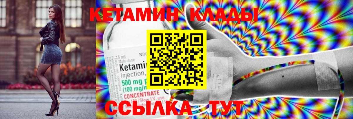 Кетамин ketamine  Кетамин VHQ  Вход с VPN  площадка как зайти  Альметьевск 