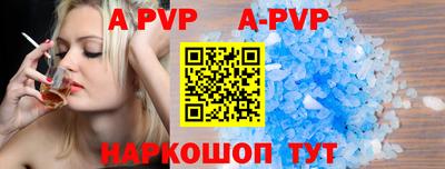 ALPHA-PVP Татарск