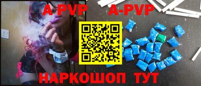 ALPHA-PVP Татарск