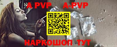 ALPHA-PVP Татарск