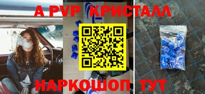 ALPHA-PVP Татарск
