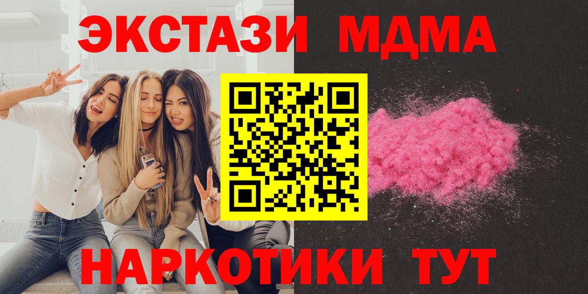 MDMA кристаллы Альметьевск