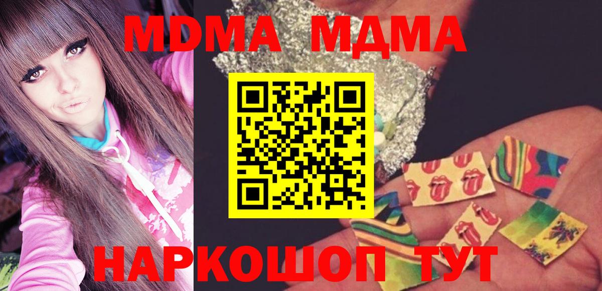 MDMA  MDMA Molly  Вход с VPN  MDMA Molly  Альметьевск 