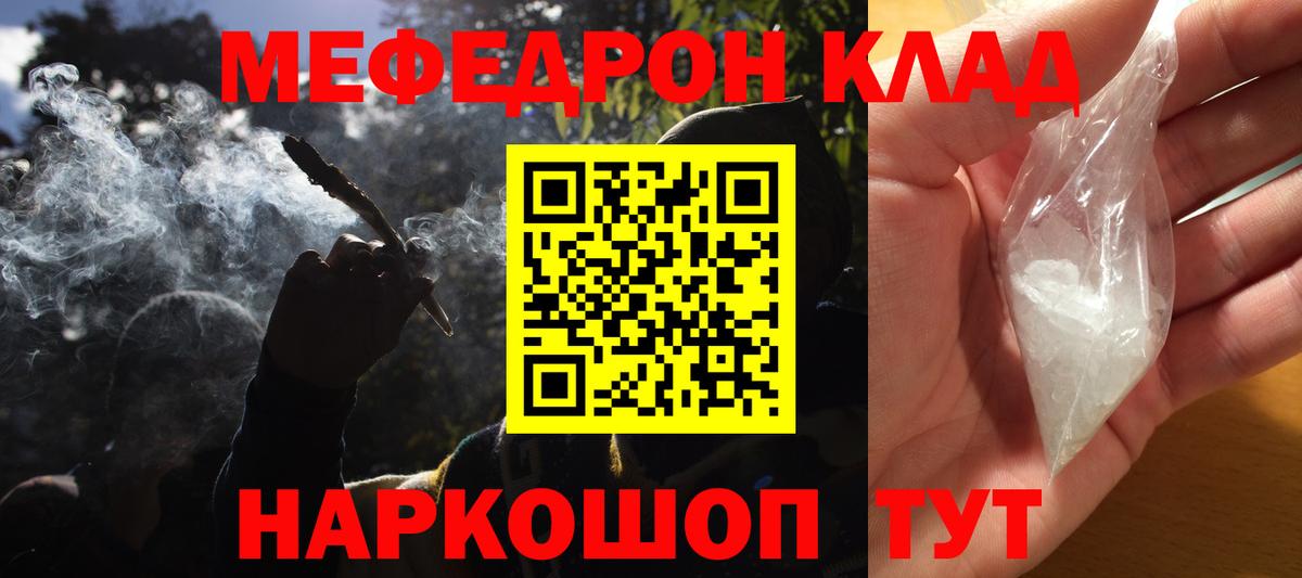 Альметьевск  Мефедрон мяу мяу  Мефедрон mephedrone  Мефедрон  цена наркотик  Мефедрон  Вход с VPN 