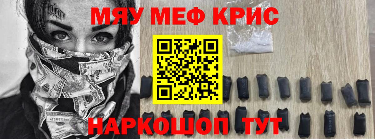 Мефедрон мука Альметьевск