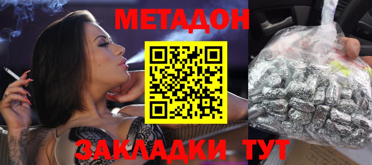 МЕТАДОН мёд  МЕТАДОН кристалл  Альметьевск  KRAKEN ONION  Вход с VPN 