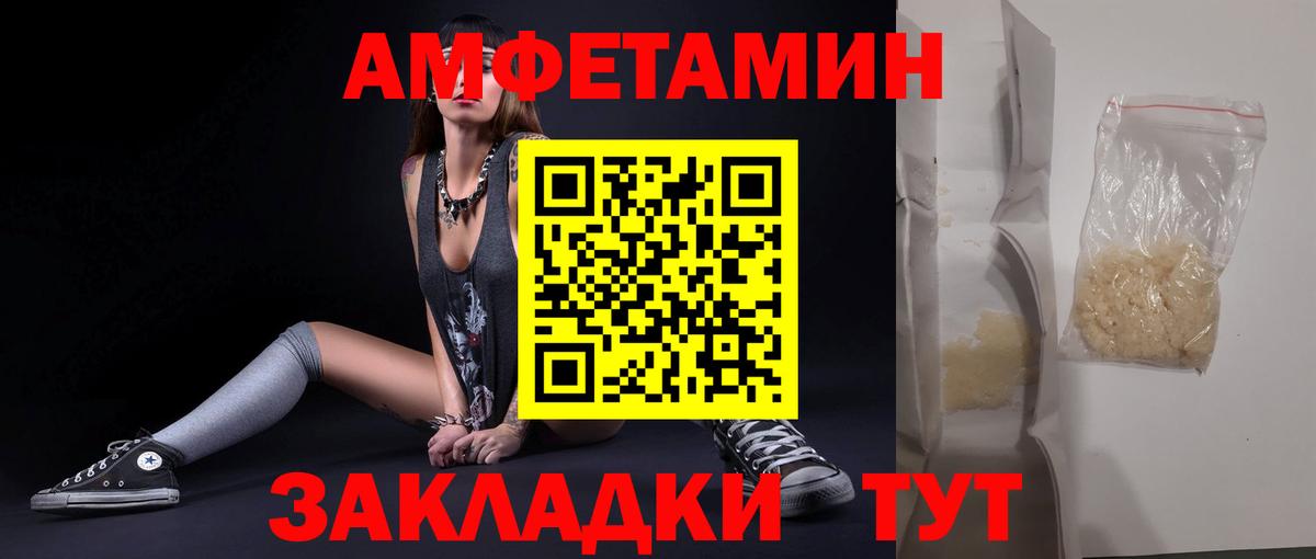 Первитин Methamphetamine Альметьевск
