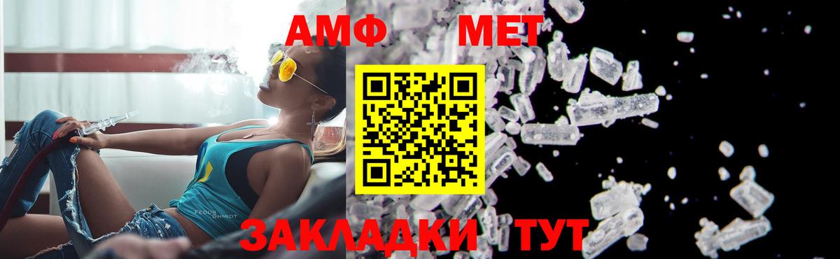 Метамфетамин пудра  Вход с VPN  Метамфетамин пудра  Альметьевск 