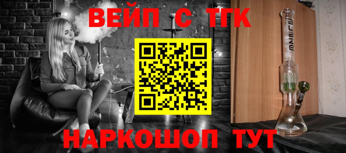 ТГК вейп с тгк  Вход с VPN  Альметьевск 